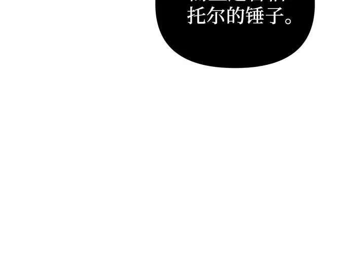 《入手神话级专属装备》第91话图103