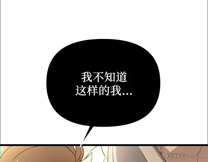 《入手神话级专属装备》第91话图104