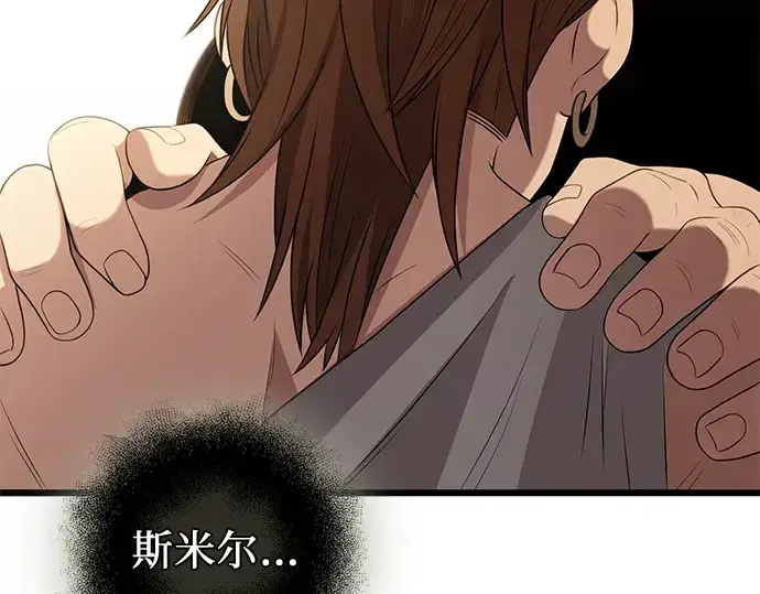《入手神话级专属装备》第91话图108