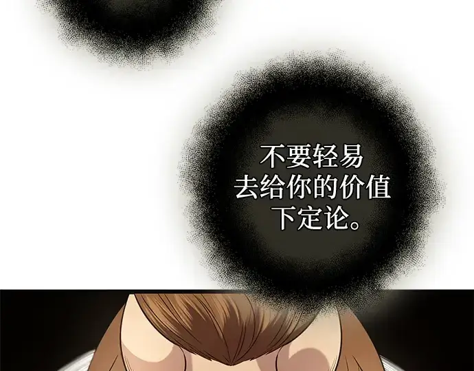 《入手神话级专属装备》第91话图109