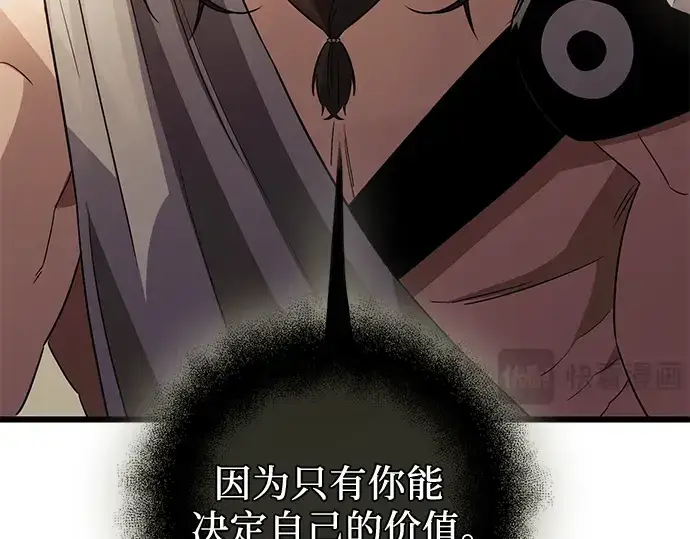 《入手神话级专属装备》第91话图113