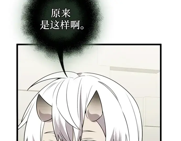 《入手神话级专属装备》第91话图117