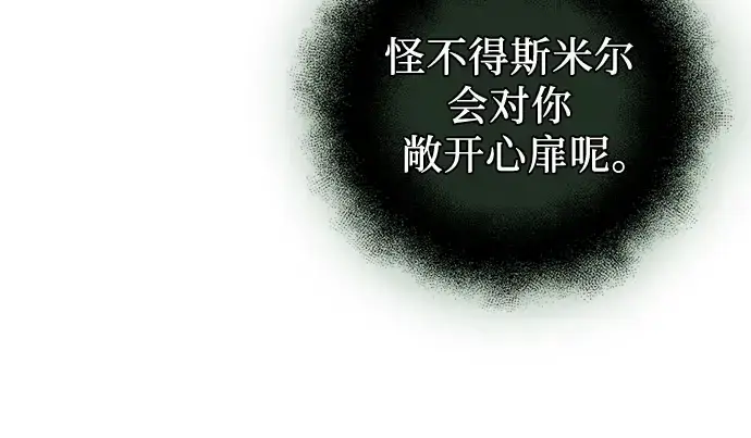 《入手神话级专属装备》第91话图119