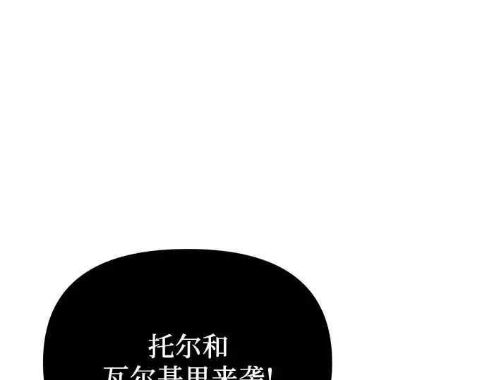 《入手神话级专属装备》第91话图126