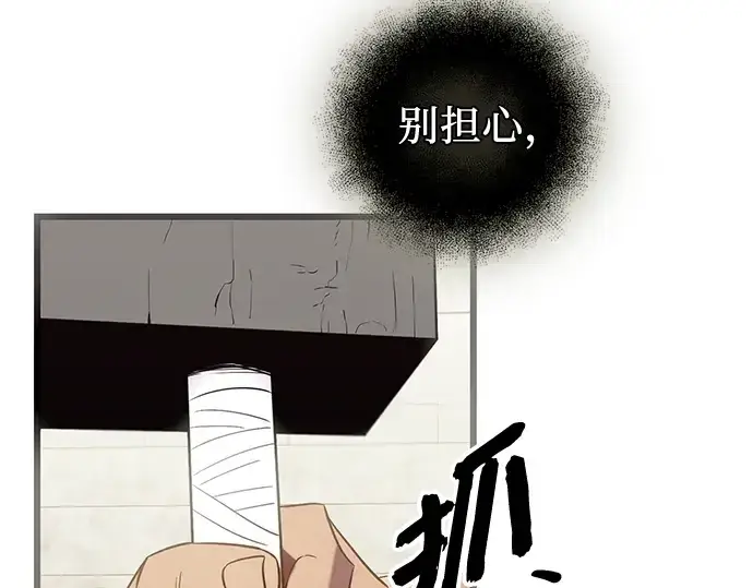 《入手神话级专属装备》第91话图131