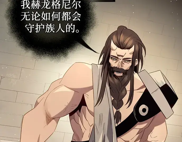 《入手神话级专属装备》第91话图133