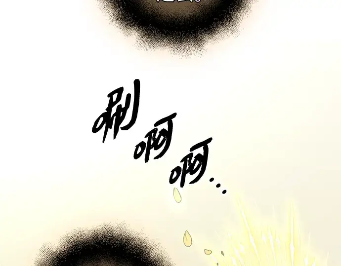 《入手神话级专属装备》第91话图138