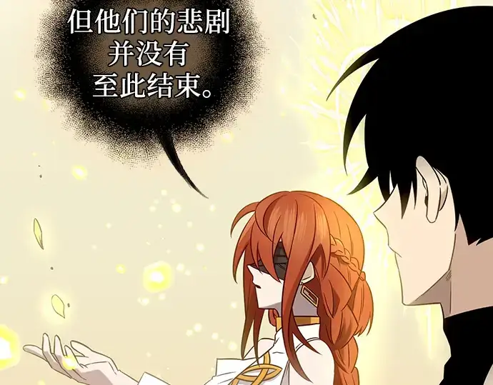 《入手神话级专属装备》第91话图139