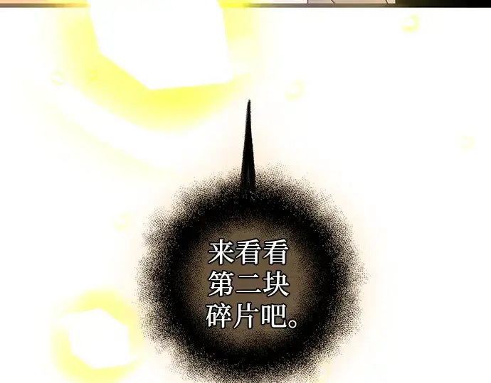 《入手神话级专属装备》第91话图141