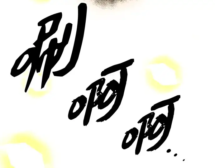 《入手神话级专属装备》第91话图142