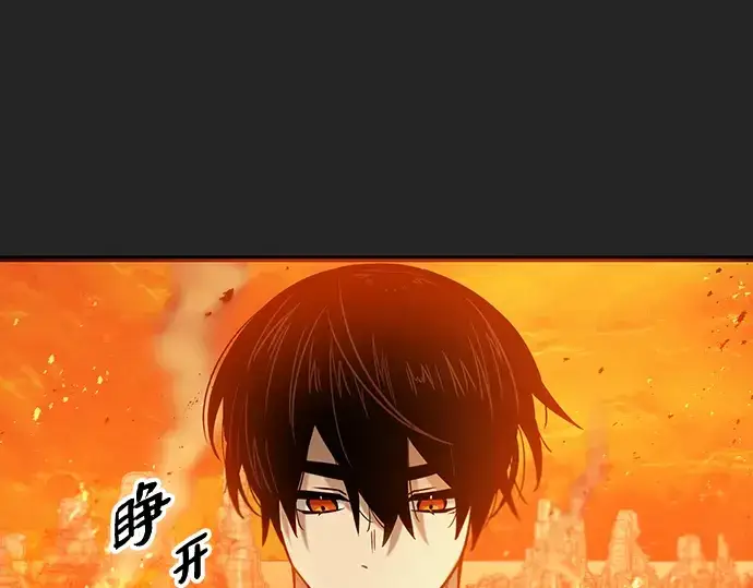 《入手神话级专属装备》第91话图148