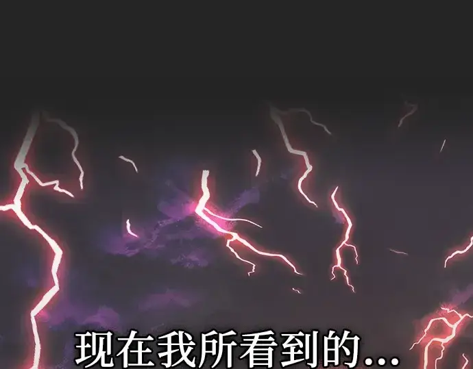 《入手神话级专属装备》第91话图153