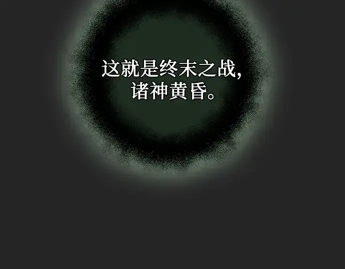 《入手神话级专属装备》第91话图158