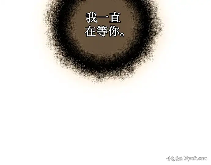 《入手神话级专属装备》第91话图16