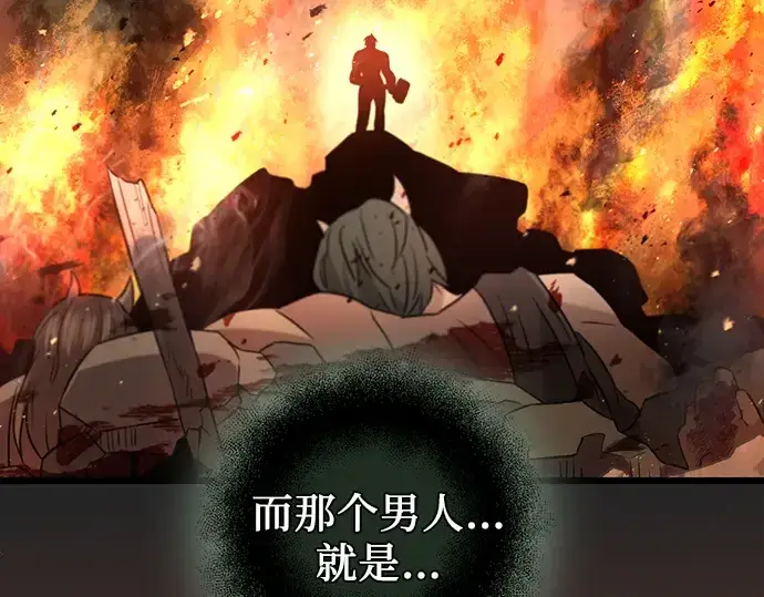 《入手神话级专属装备》第91话图162