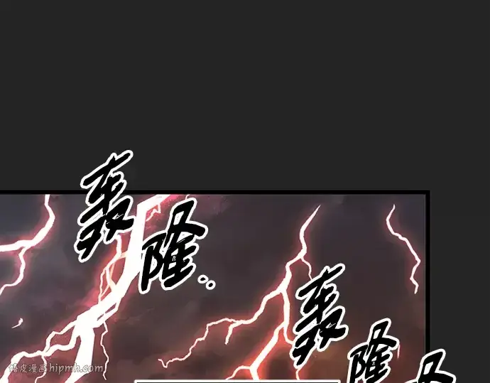 《入手神话级专属装备》第91话图168