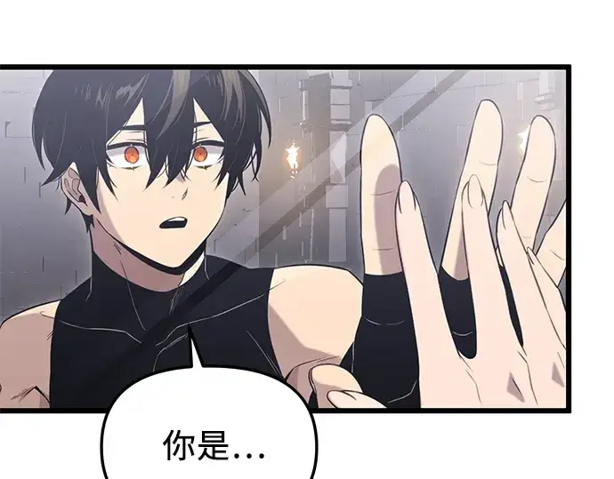 《入手神话级专属装备》第91话图17
