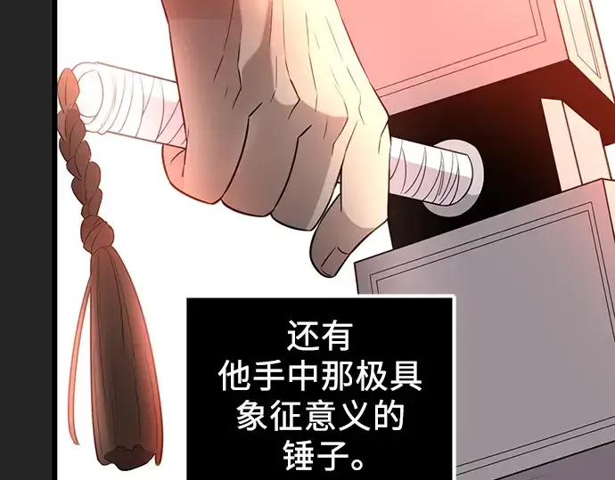 《入手神话级专属装备》第91话图170