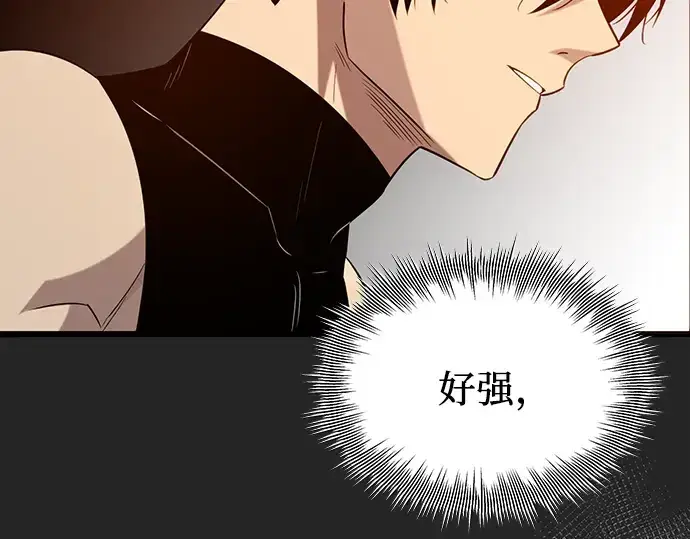 《入手神话级专属装备》第91话图172