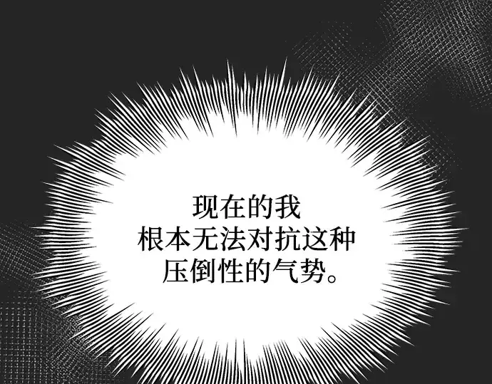 《入手神话级专属装备》第91话图173