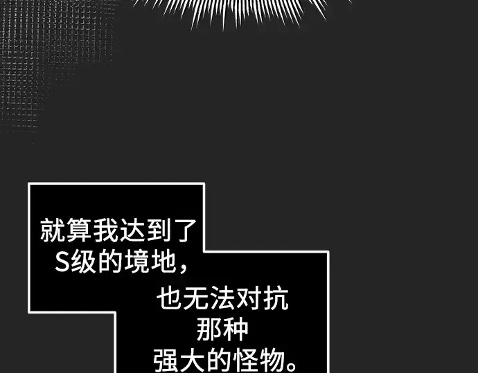 《入手神话级专属装备》第91话图174