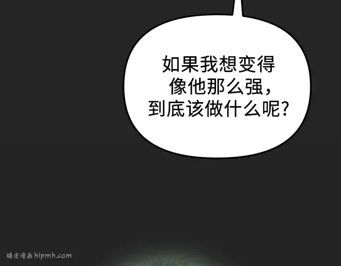 《入手神话级专属装备》第91话图176