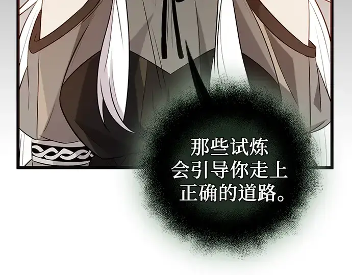 《入手神话级专属装备》第91话图179
