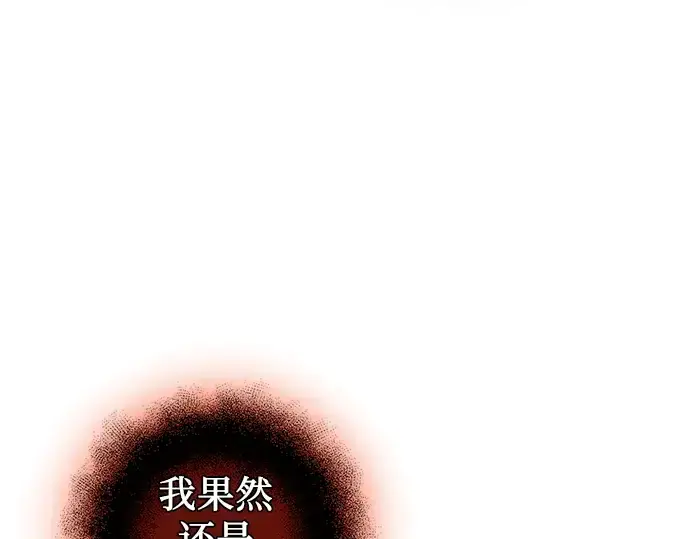 《入手神话级专属装备》第91话图180
