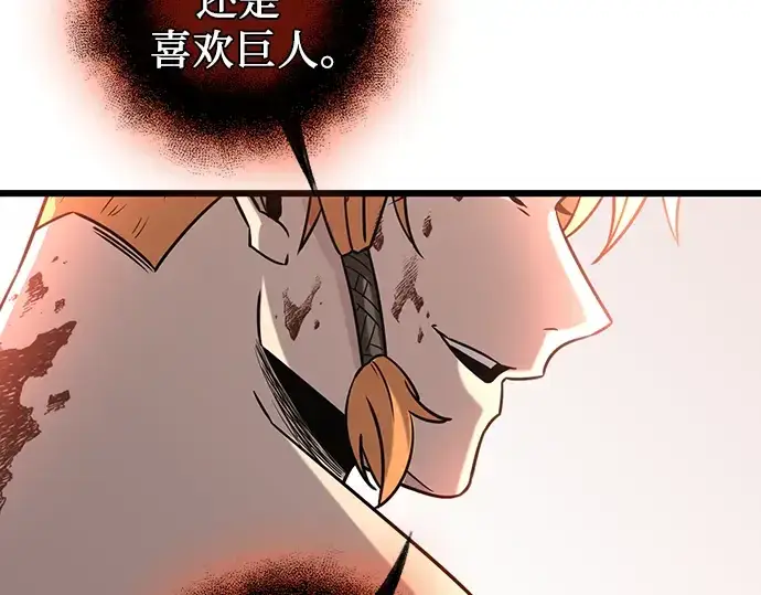 《入手神话级专属装备》第91话图181