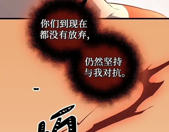 《入手神话级专属装备》第91话图182