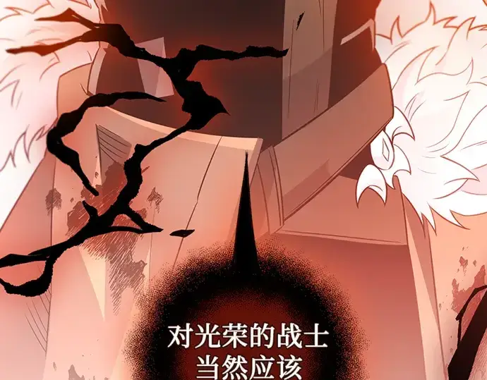 《入手神话级专属装备》第91话图186