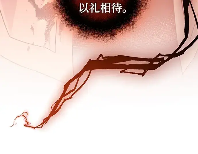 《入手神话级专属装备》第91话图187