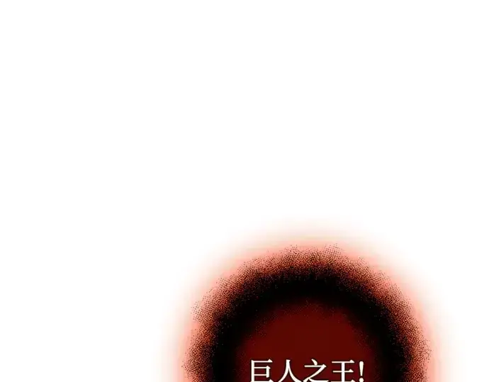 《入手神话级专属装备》第91话图189