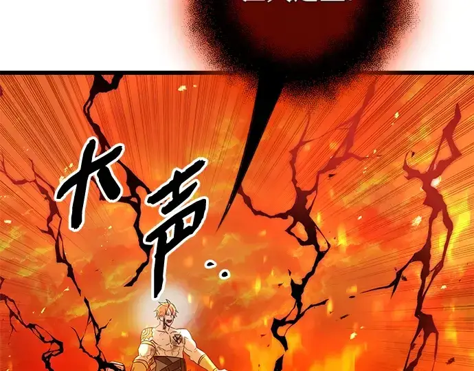 《入手神话级专属装备》第91话图190