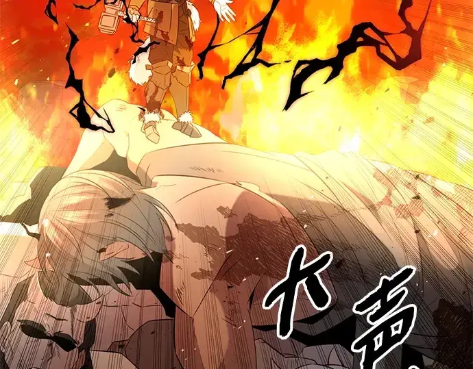《入手神话级专属装备》第91话图191