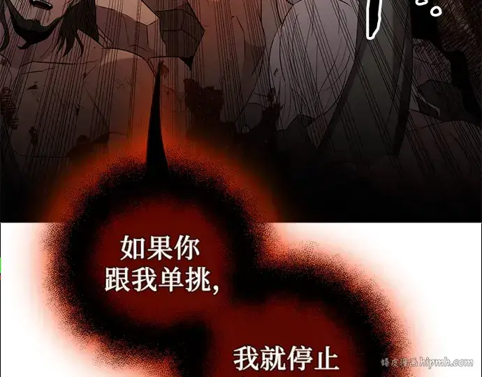 《入手神话级专属装备》第91话图192