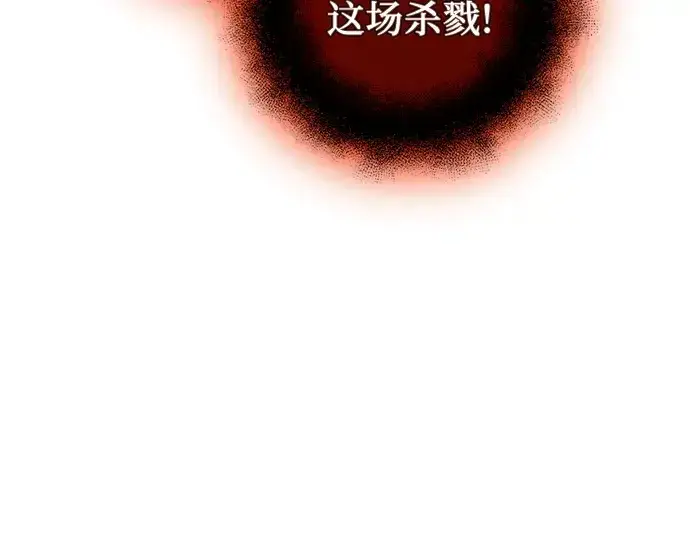 《入手神话级专属装备》第91话图193