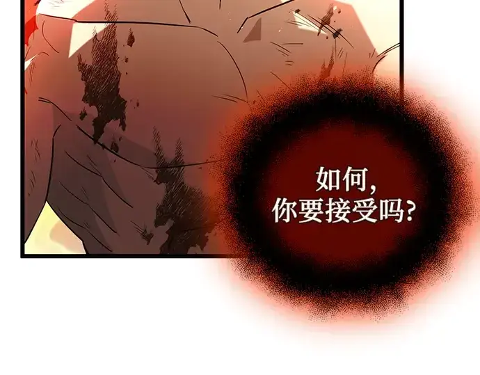 《入手神话级专属装备》第91话图195