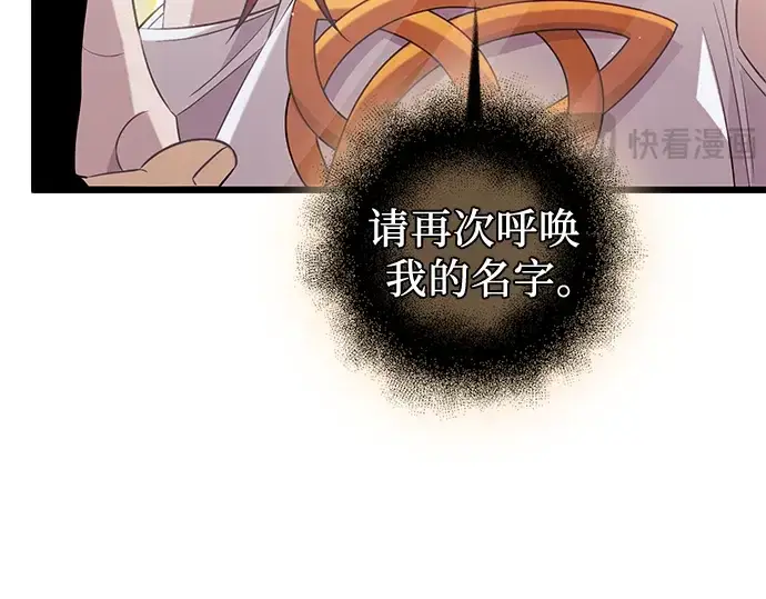 《入手神话级专属装备》第91话图20