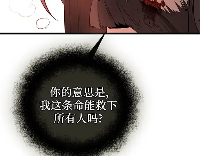 《入手神话级专属装备》第91话图201