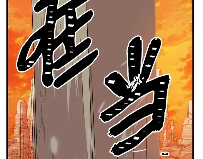 《入手神话级专属装备》第91话图205