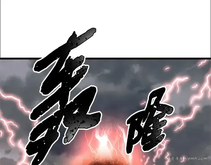 《入手神话级专属装备》第91话图216