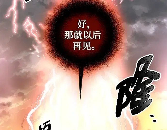 《入手神话级专属装备》第91话图217