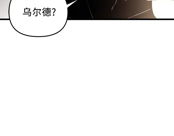《入手神话级专属装备》第91话图22