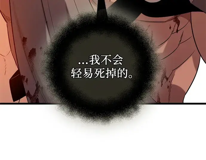 《入手神话级专属装备》第91话图222