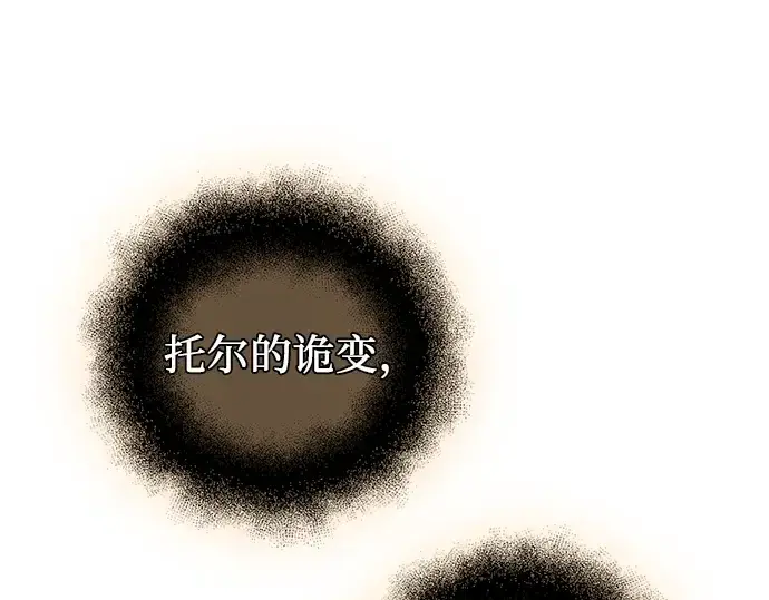 《入手神话级专属装备》第91话图227