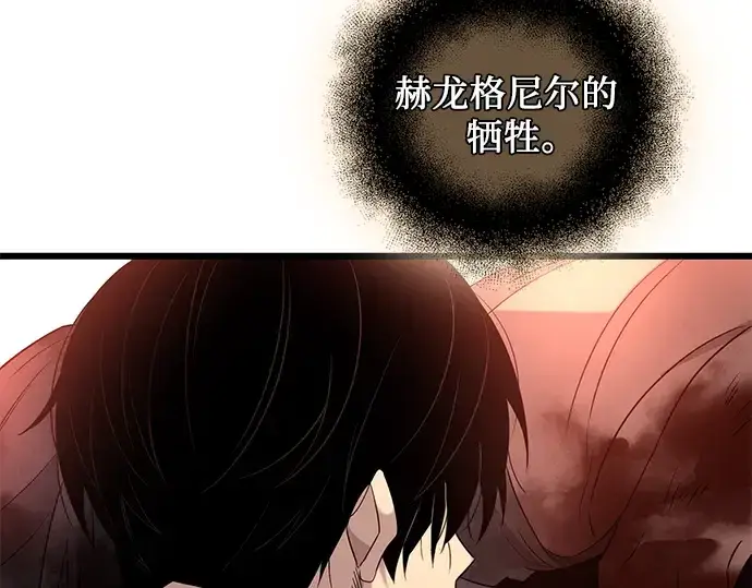 《入手神话级专属装备》第91话图228