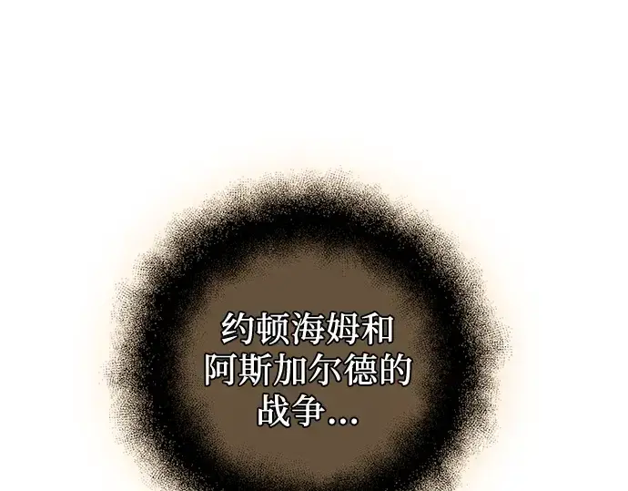 《入手神话级专属装备》第91话图230