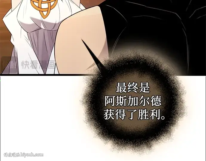 《入手神话级专属装备》第91话图232