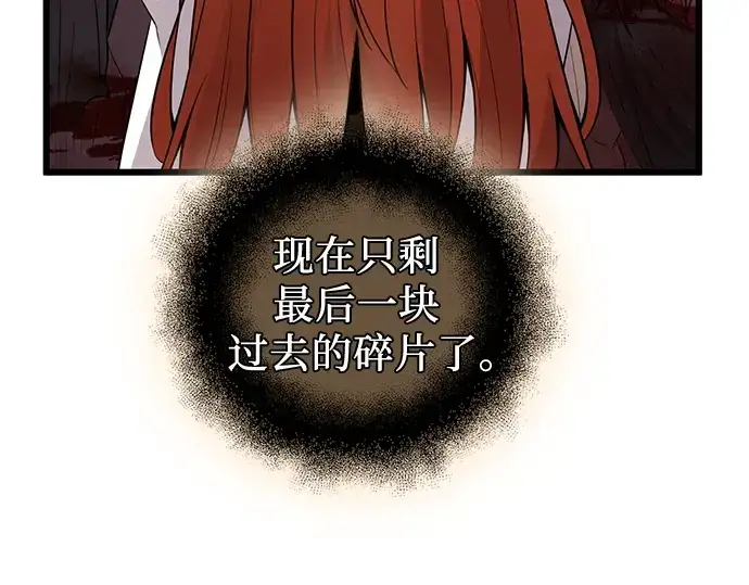 《入手神话级专属装备》第91话图235